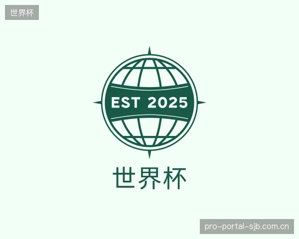 知道世界杯集团